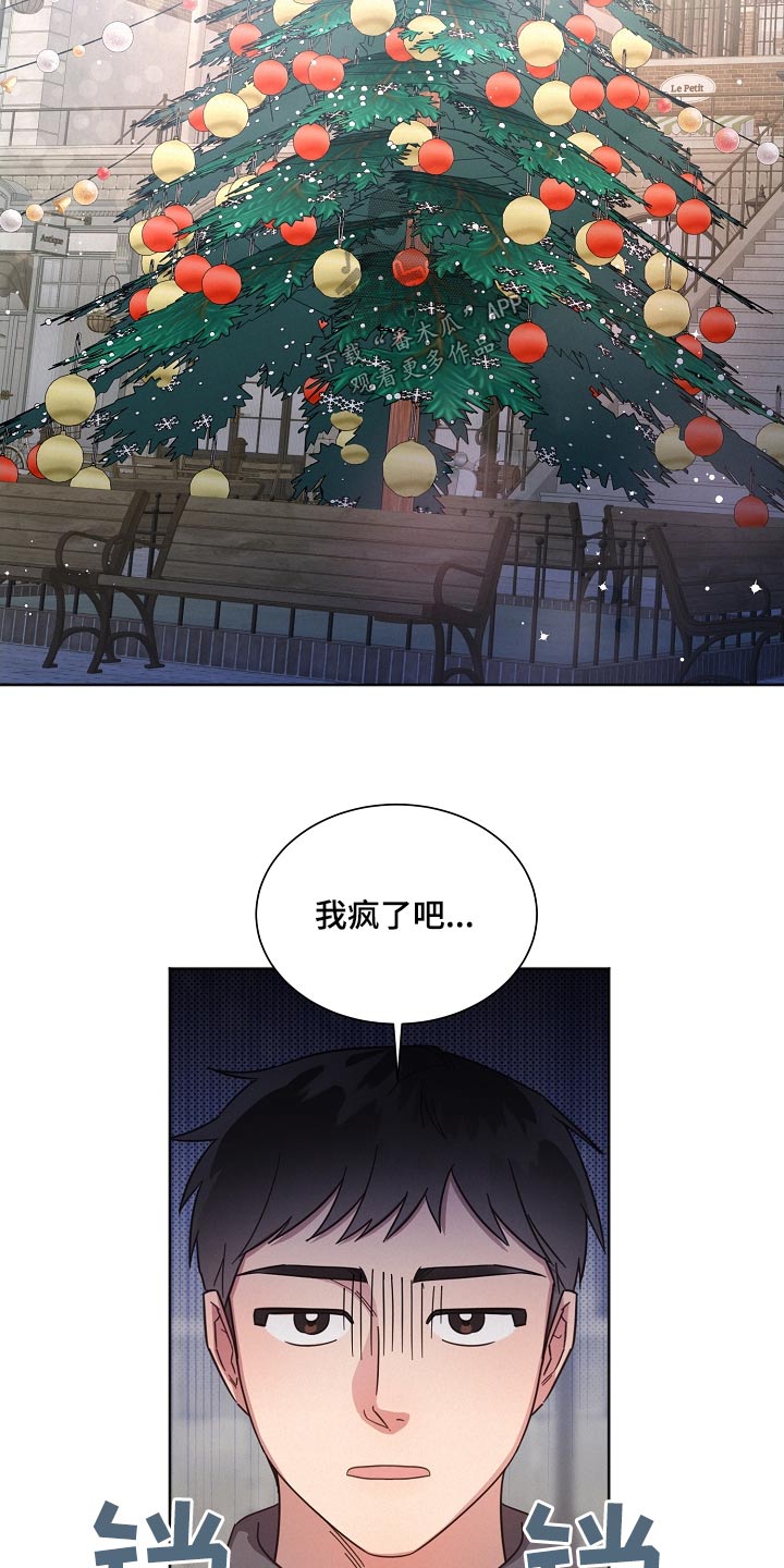 《好人先生》第135话 第22页