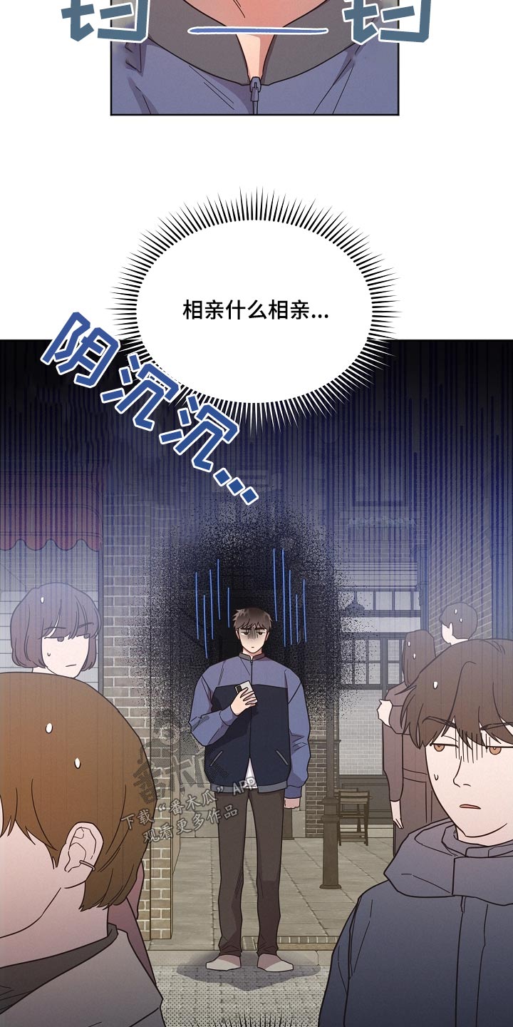《好人先生》第135话 第23页