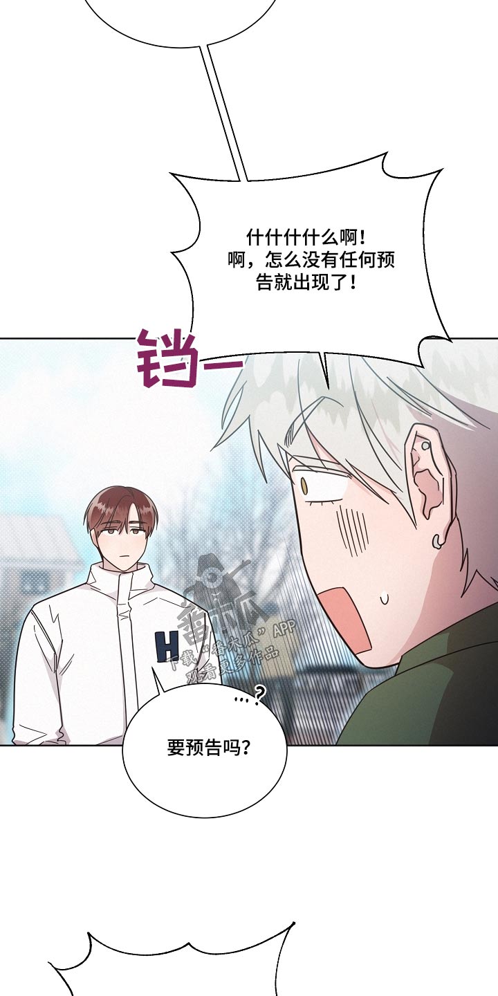 《好人先生》第135话 第3页