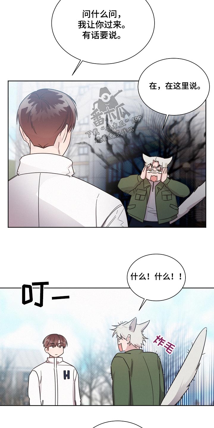《好人先生》第135话 第6页