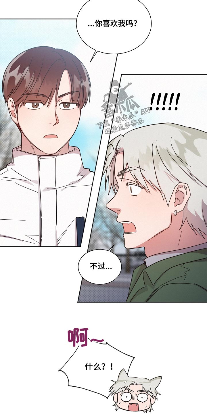 《好人先生》第135话 第7页