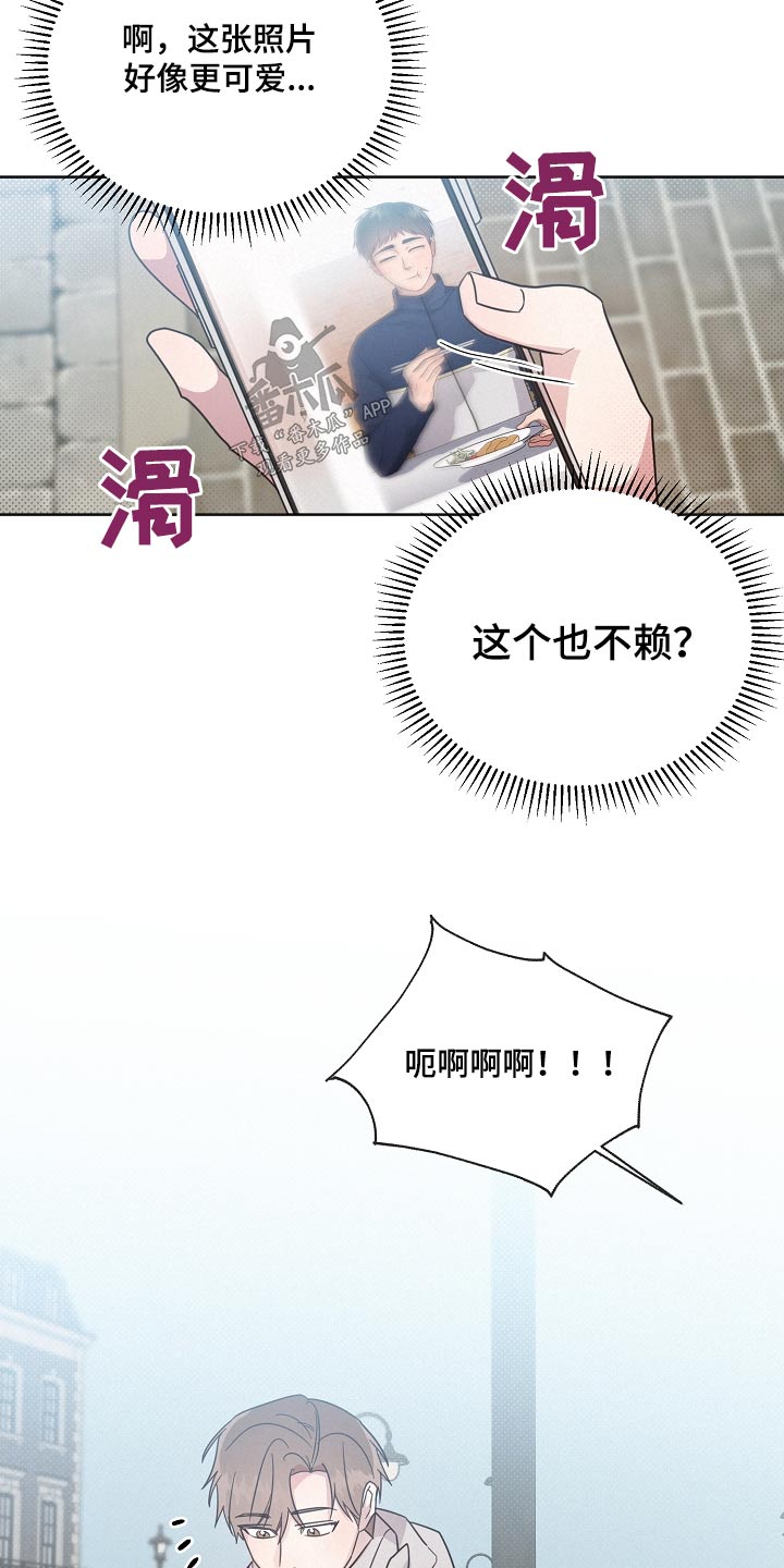 《好人先生》第136话 第10页
