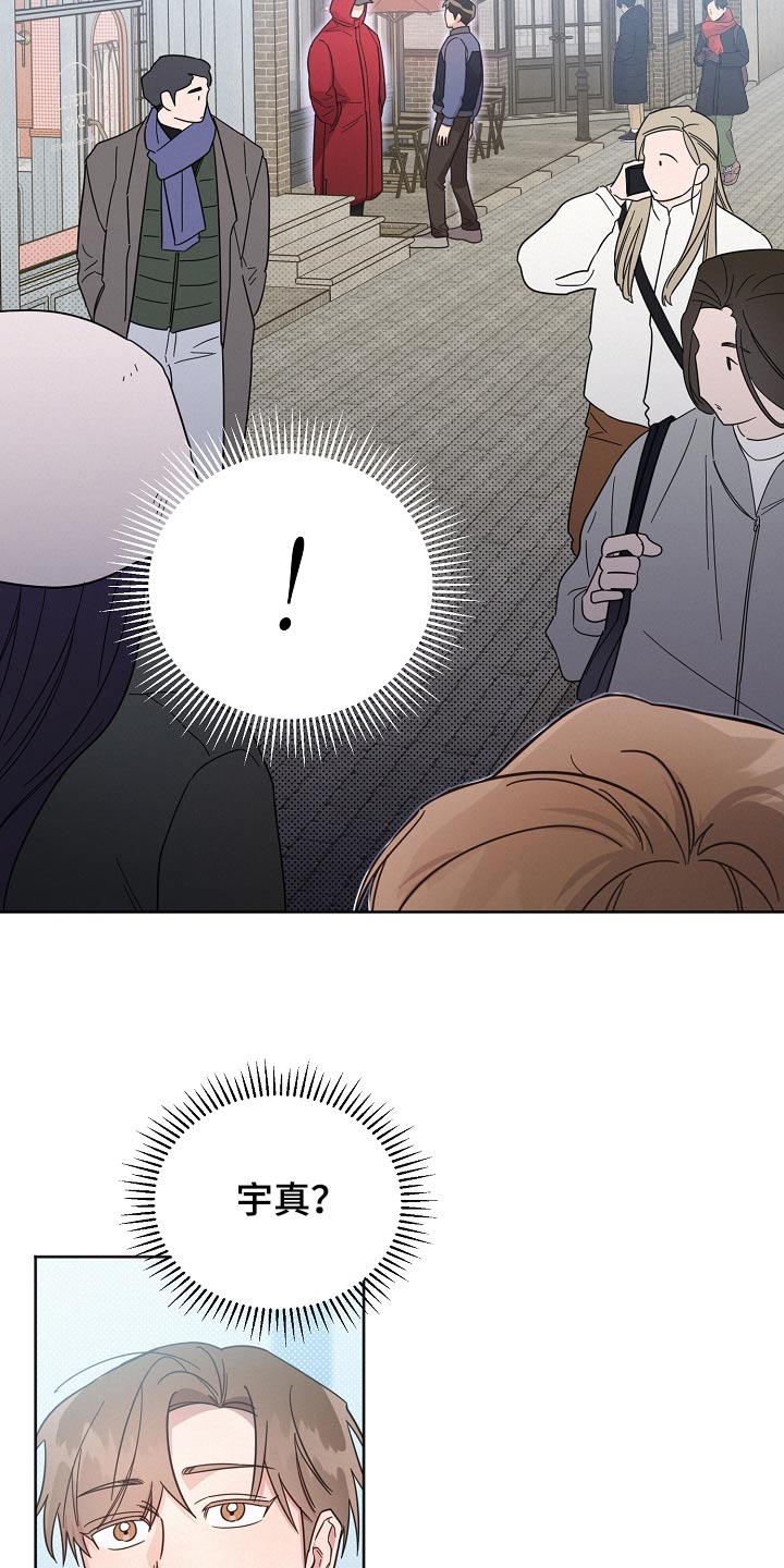 《好人先生》第136话 第12页