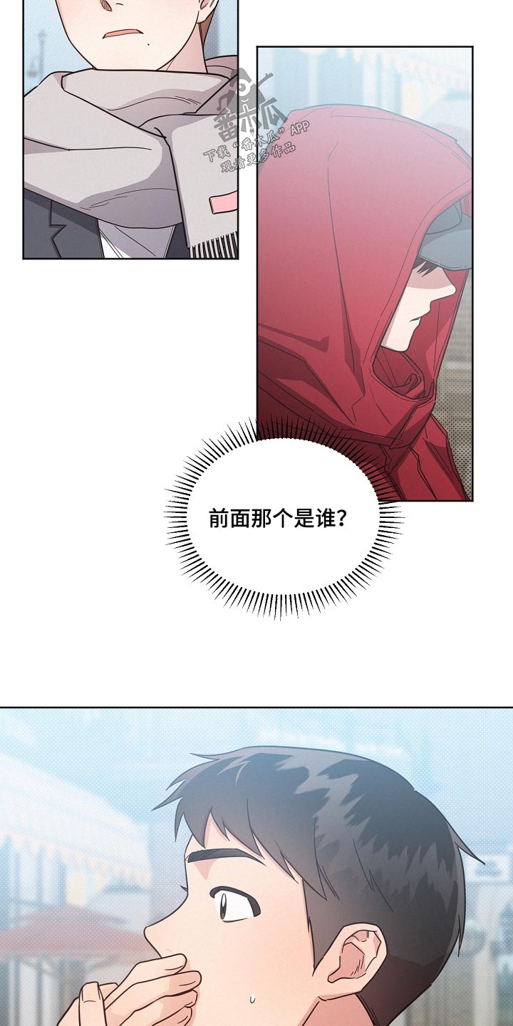 《好人先生》第136话 第13页