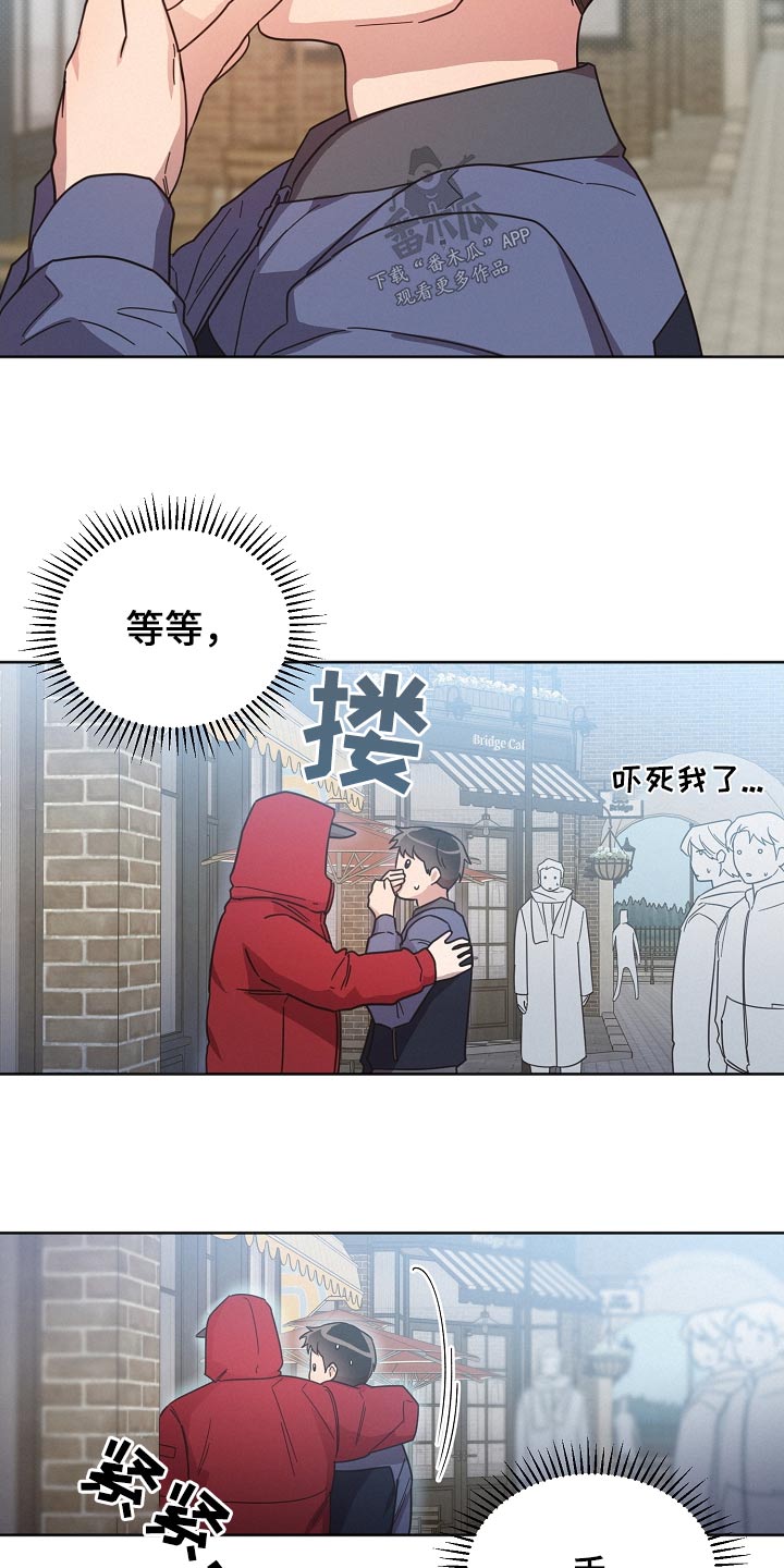 《好人先生》第136话 第14页