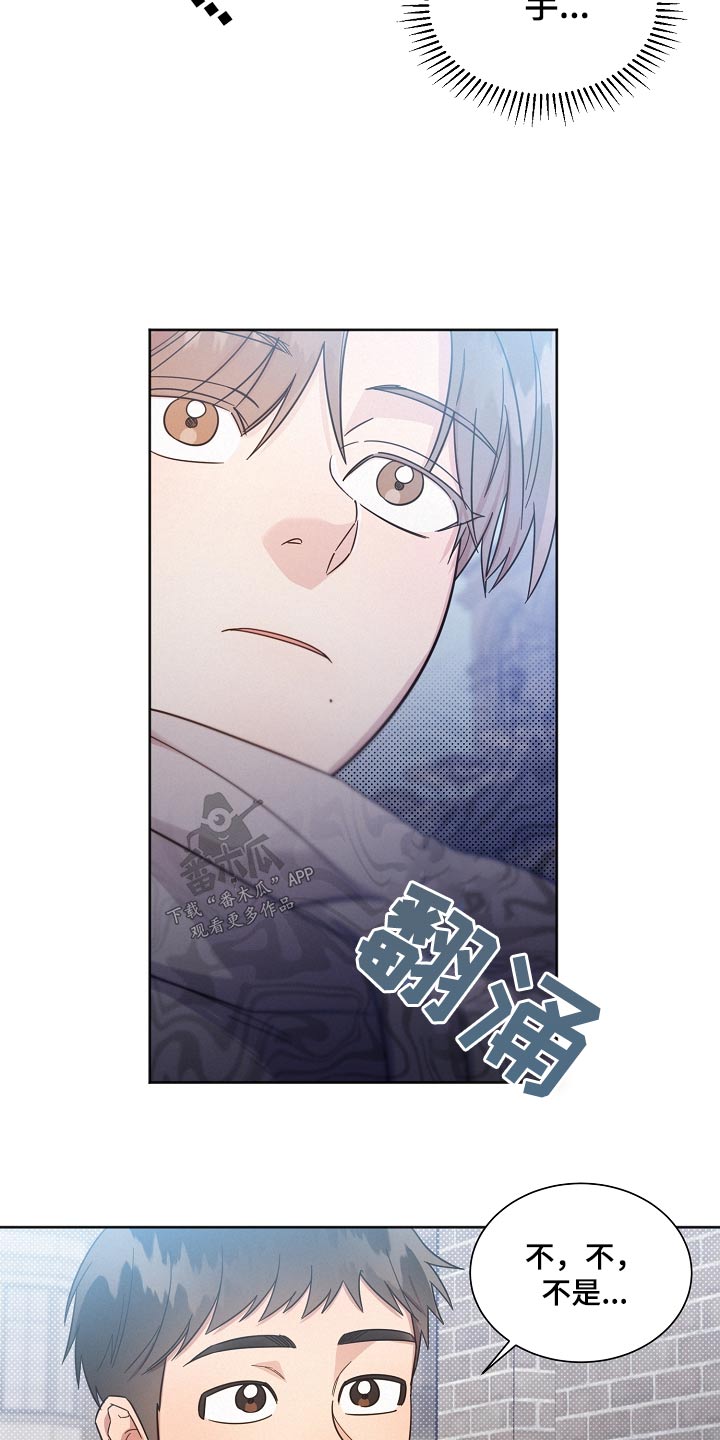 《好人先生》第136话 第15页