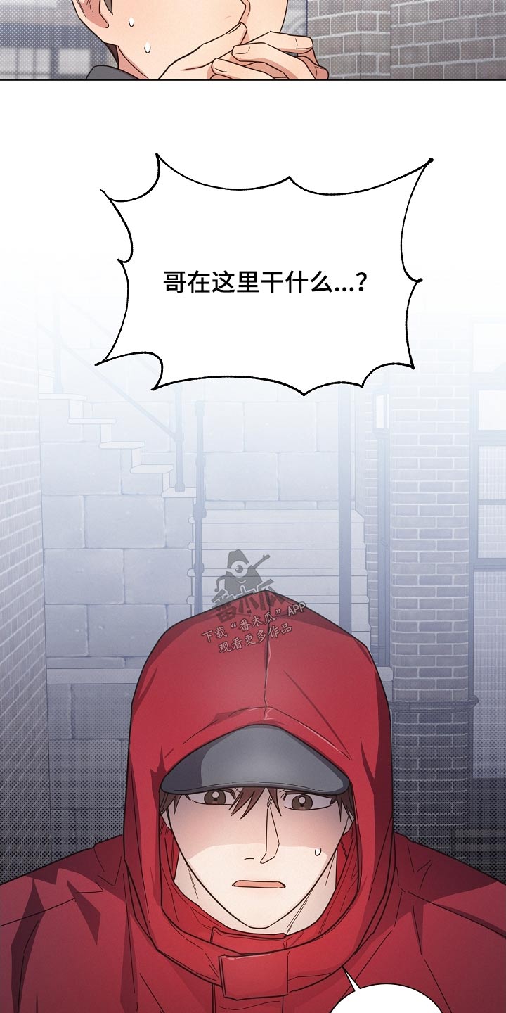 《好人先生》第136话 第16页