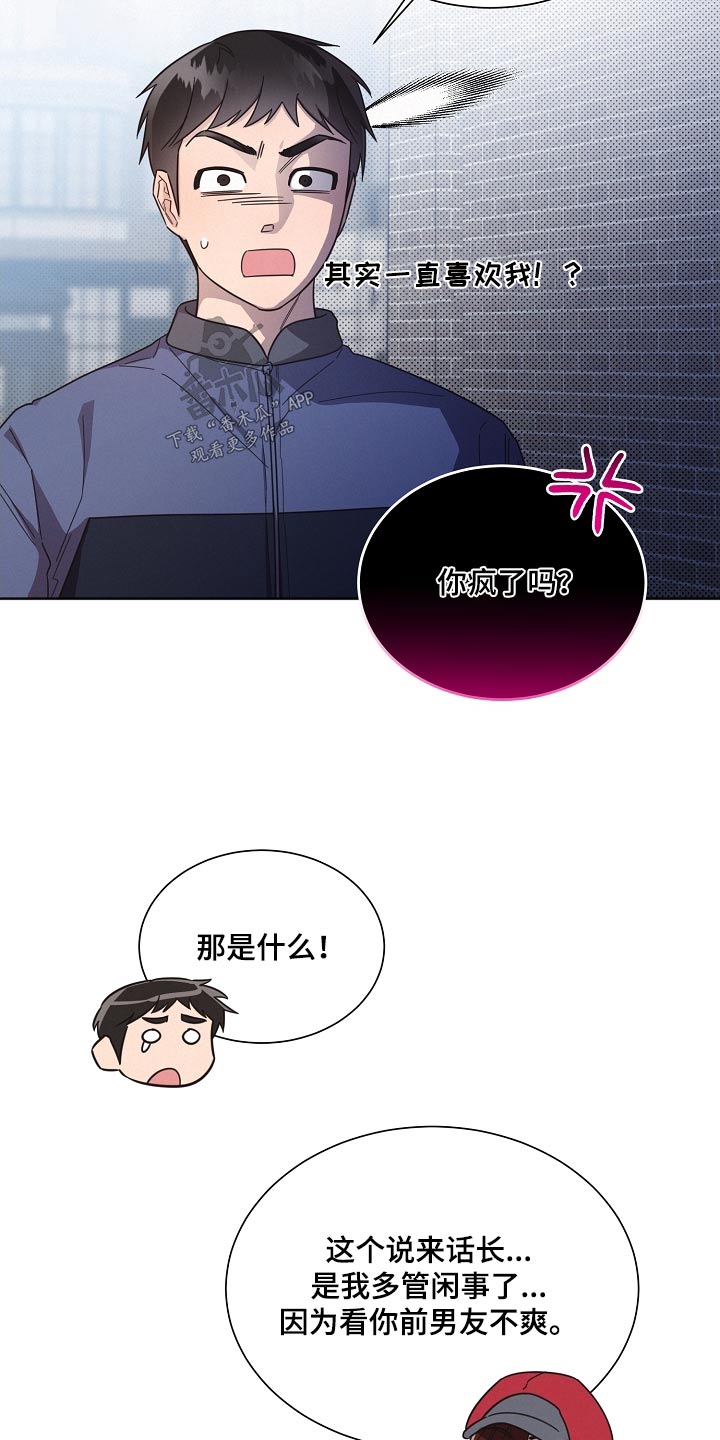 《好人先生》第136话 第19页