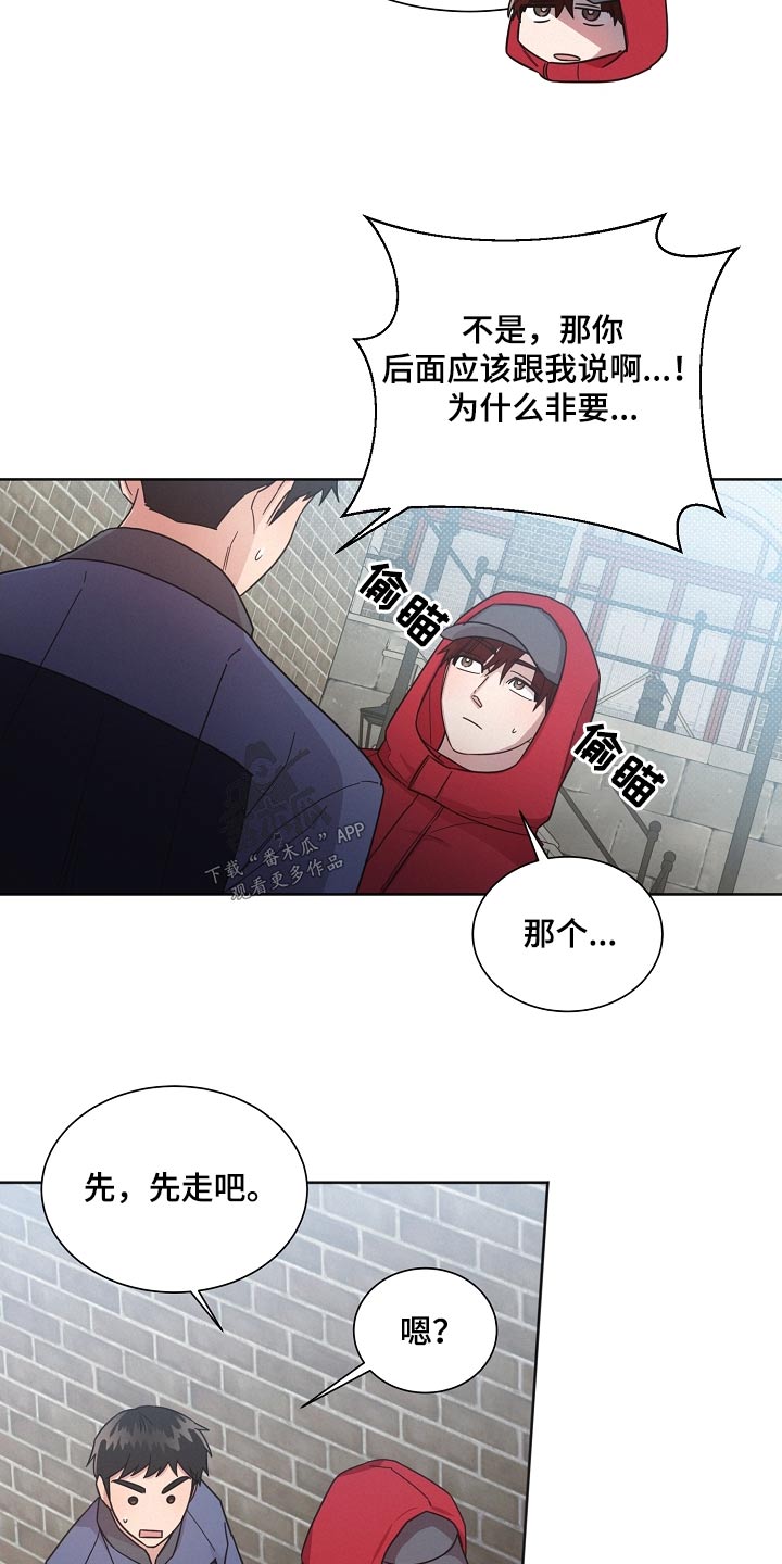 《好人先生》第136话 第20页