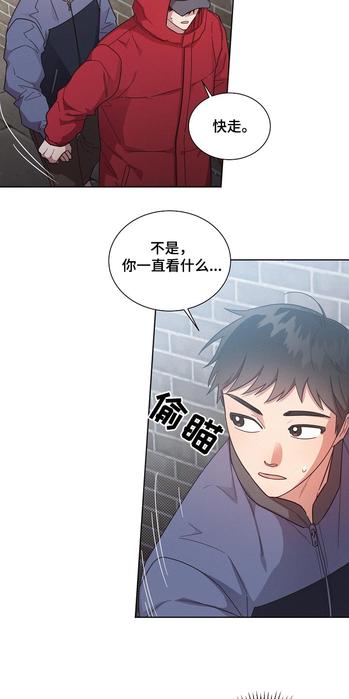 《好人先生》第136话 第21页