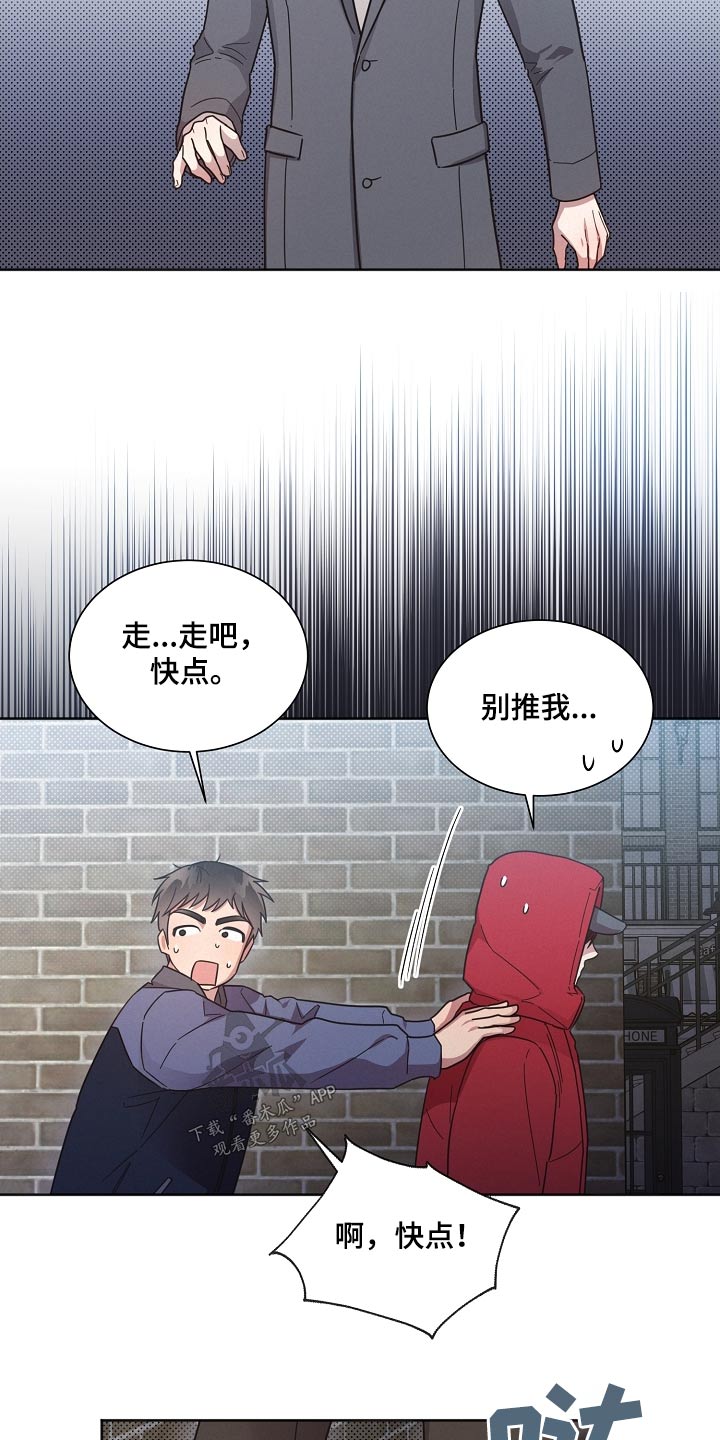 《好人先生》第136话 第23页