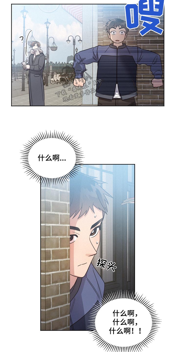 《好人先生》第136话 第2页