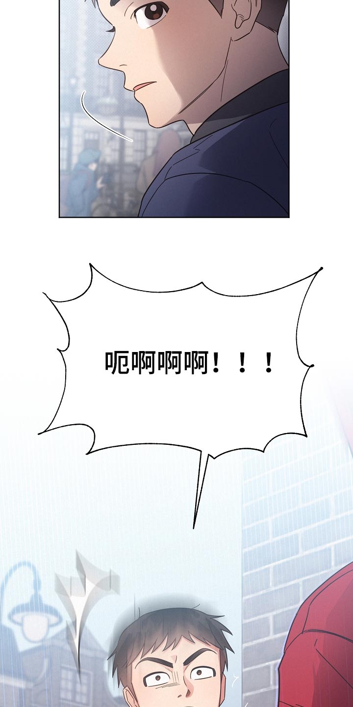 《好人先生》第136话 第5页