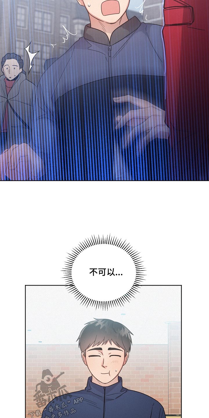 《好人先生》第136话 第6页