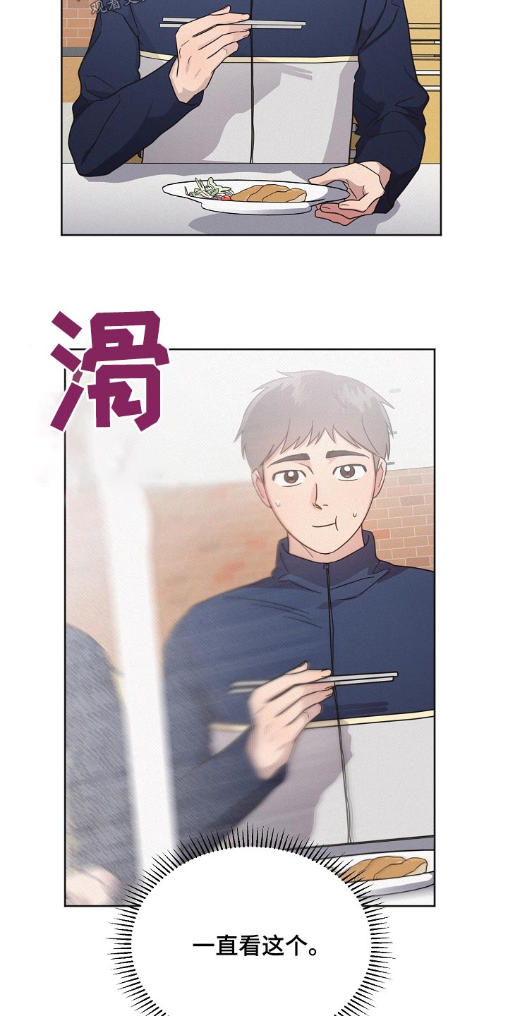 《好人先生》第136话 第7页