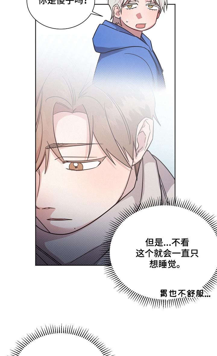 《好人先生》第136话 第9页
