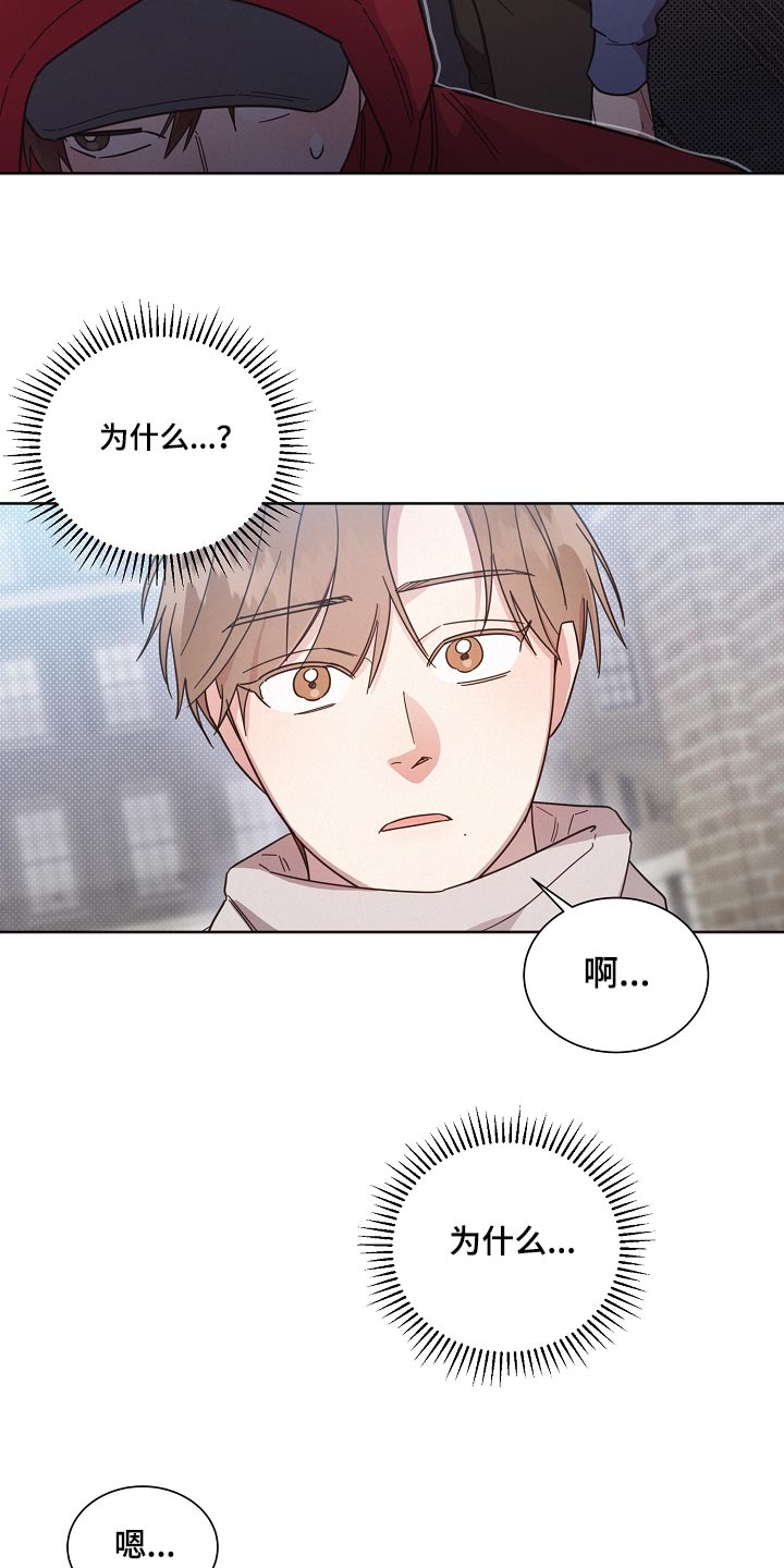 《好人先生》第138话 第11页