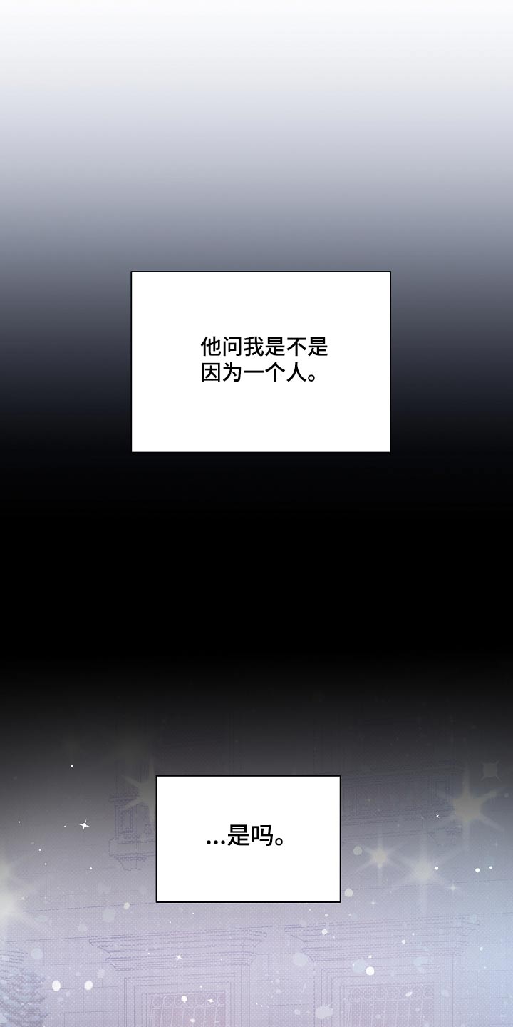 《好人先生》第138话 第14页