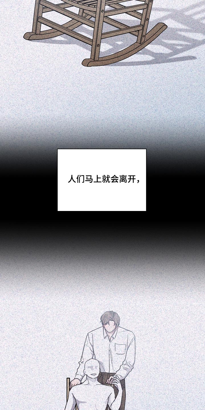 《好人先生》第138话 第19页