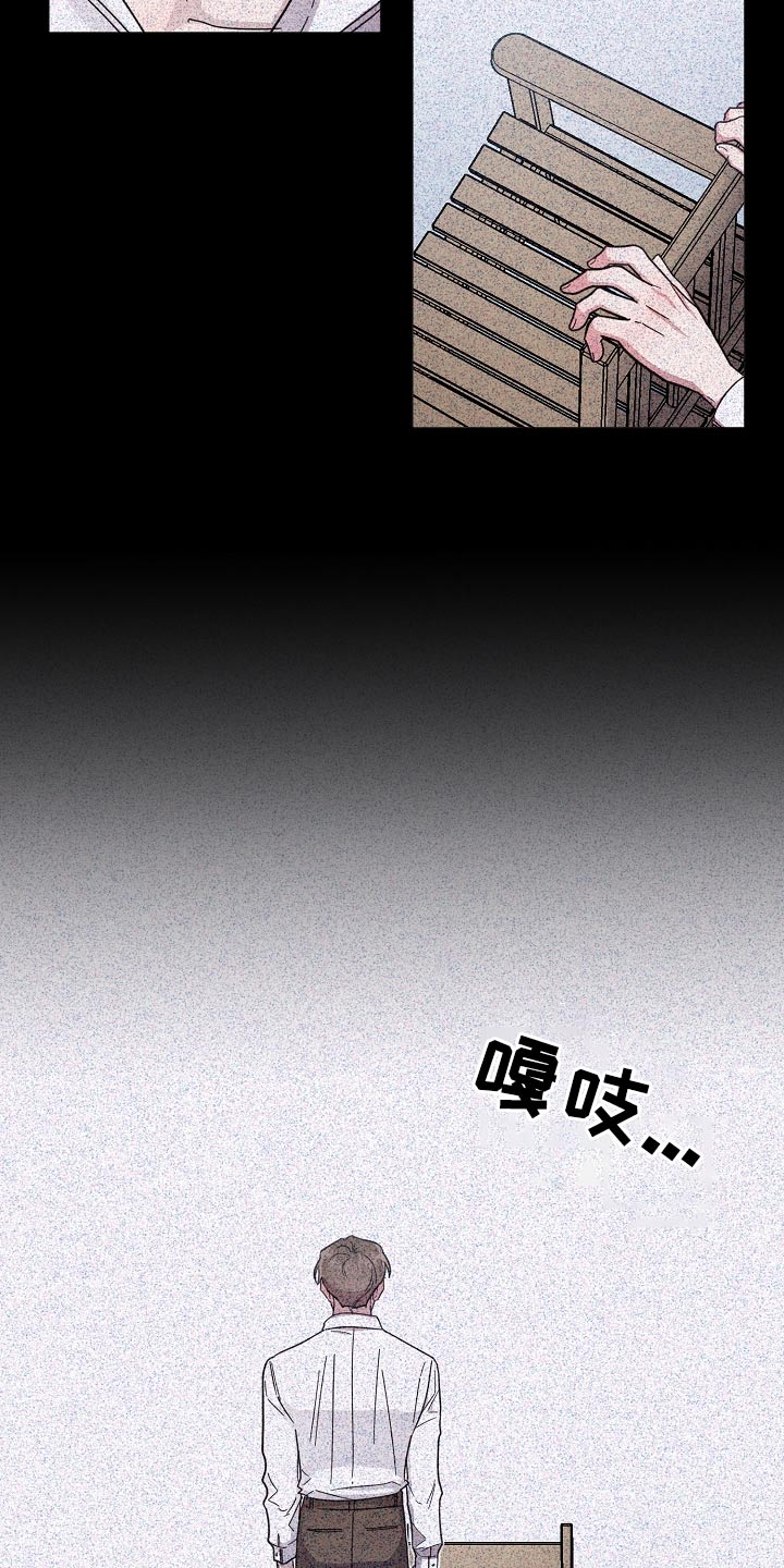 《好人先生》第138话 第21页