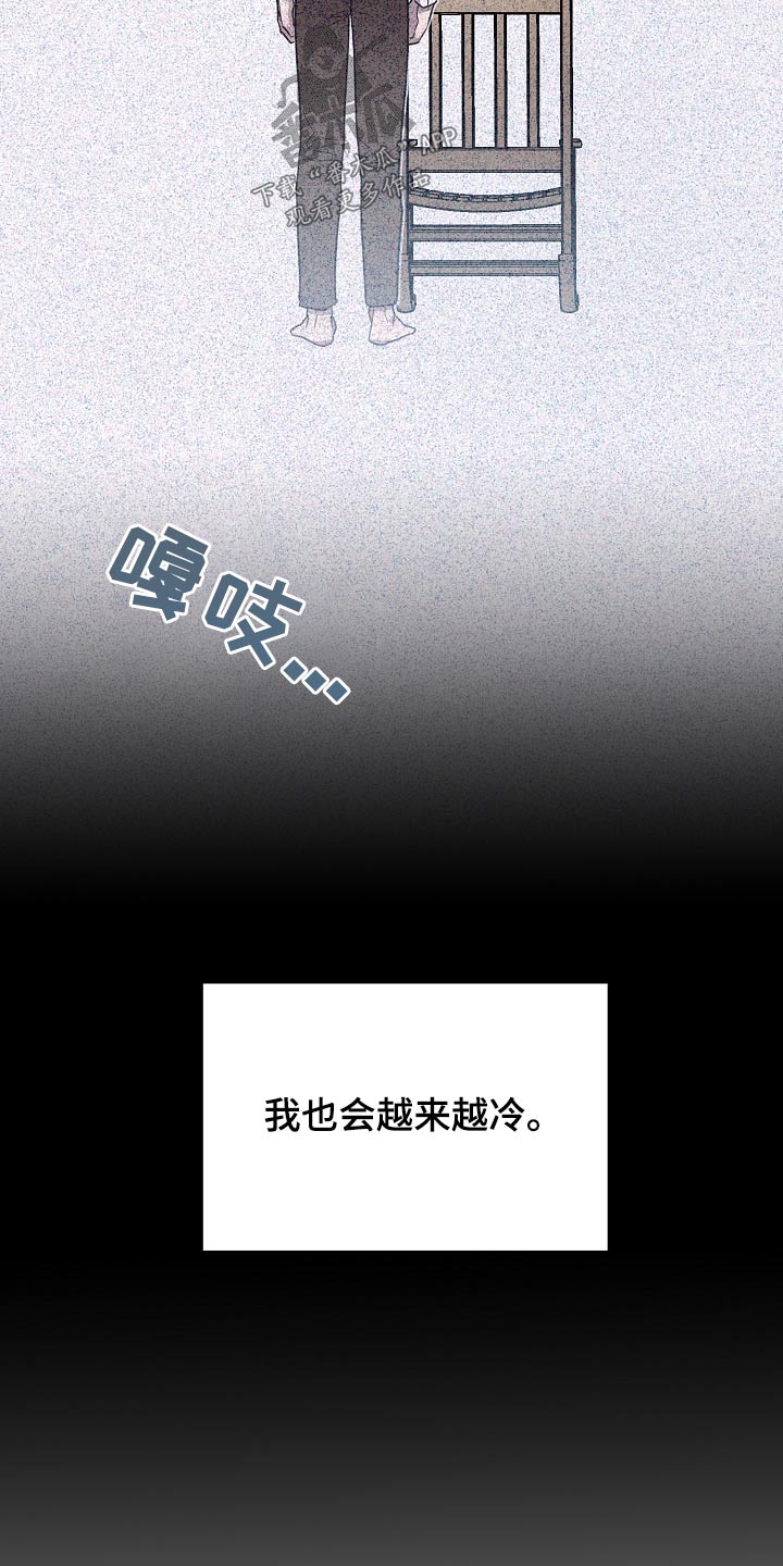 《好人先生》第138话 第22页