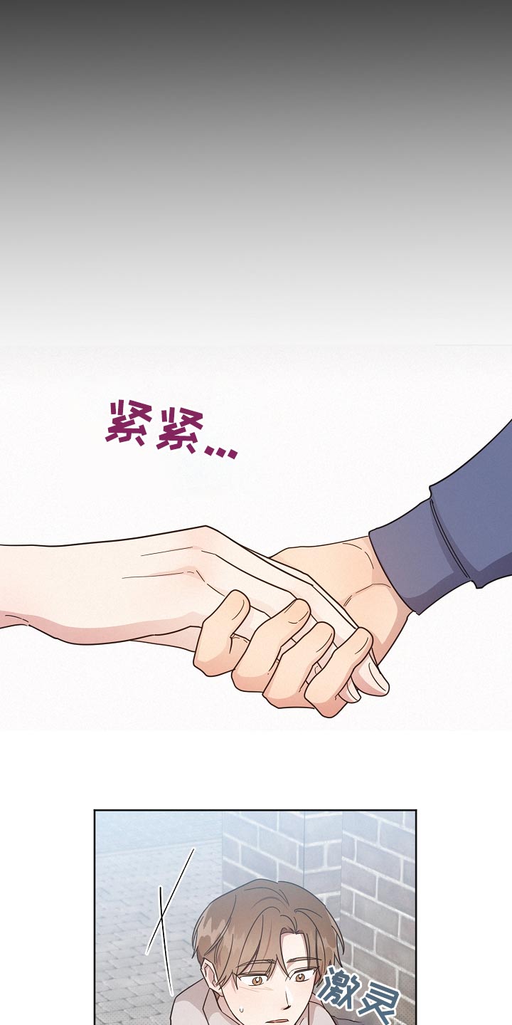 《好人先生》第138话 第23页