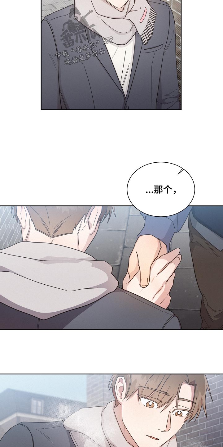 《好人先生》第138话 第24页