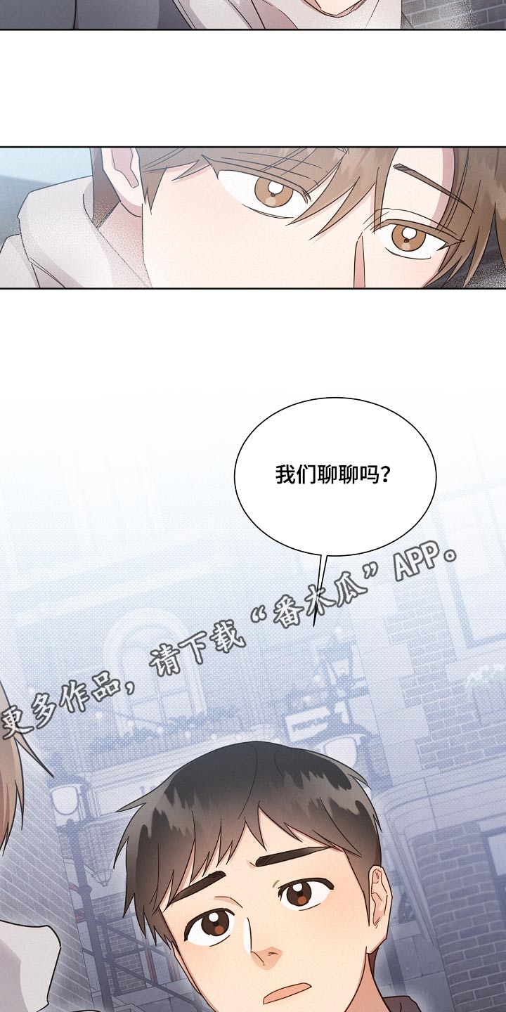 《好人先生》第138话 第25页