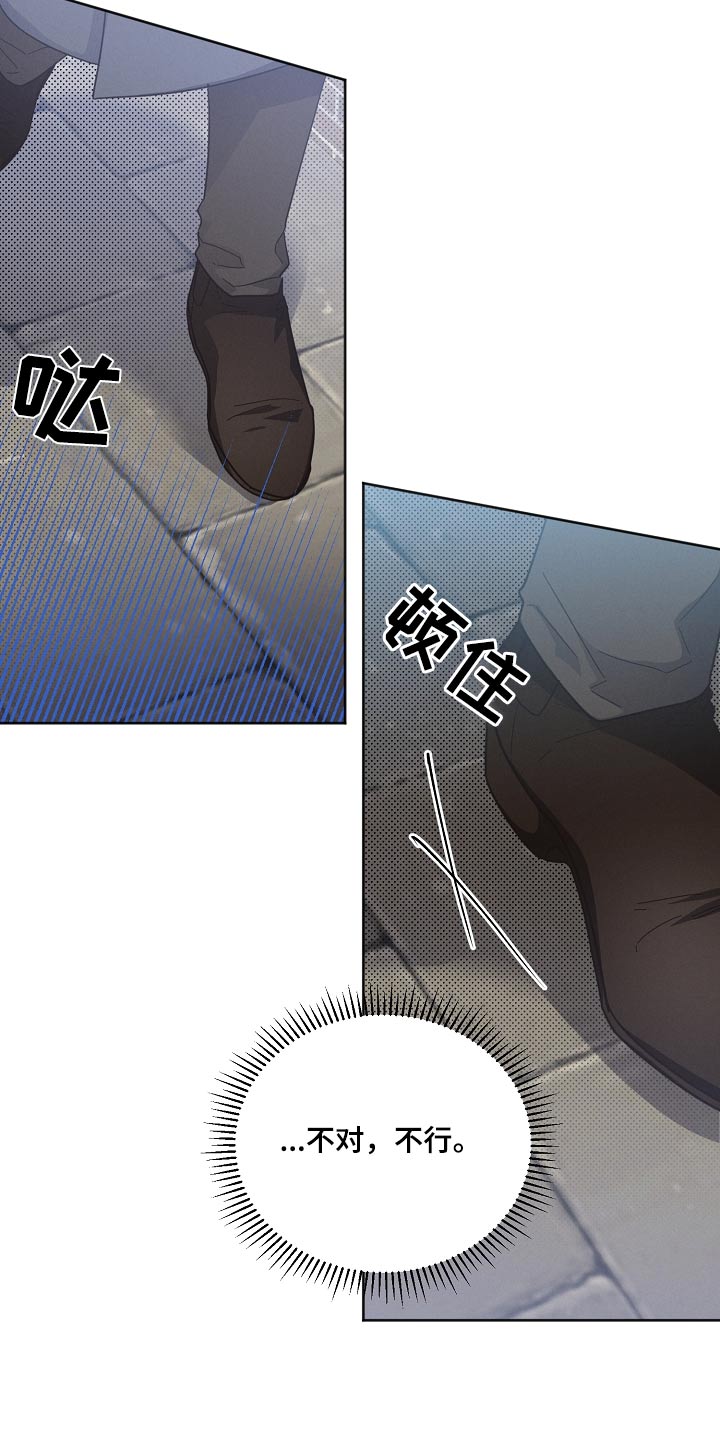《好人先生》第138话 第2页