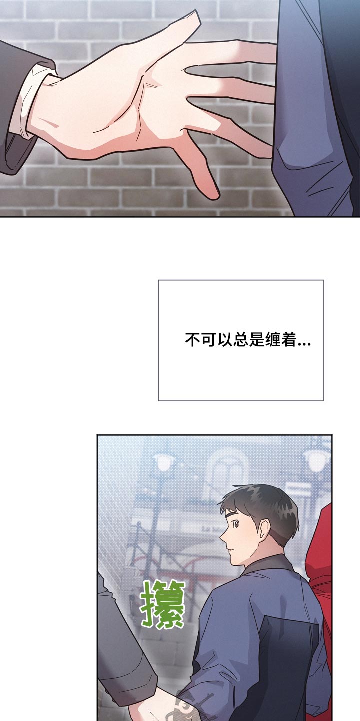 《好人先生》第138话 第6页