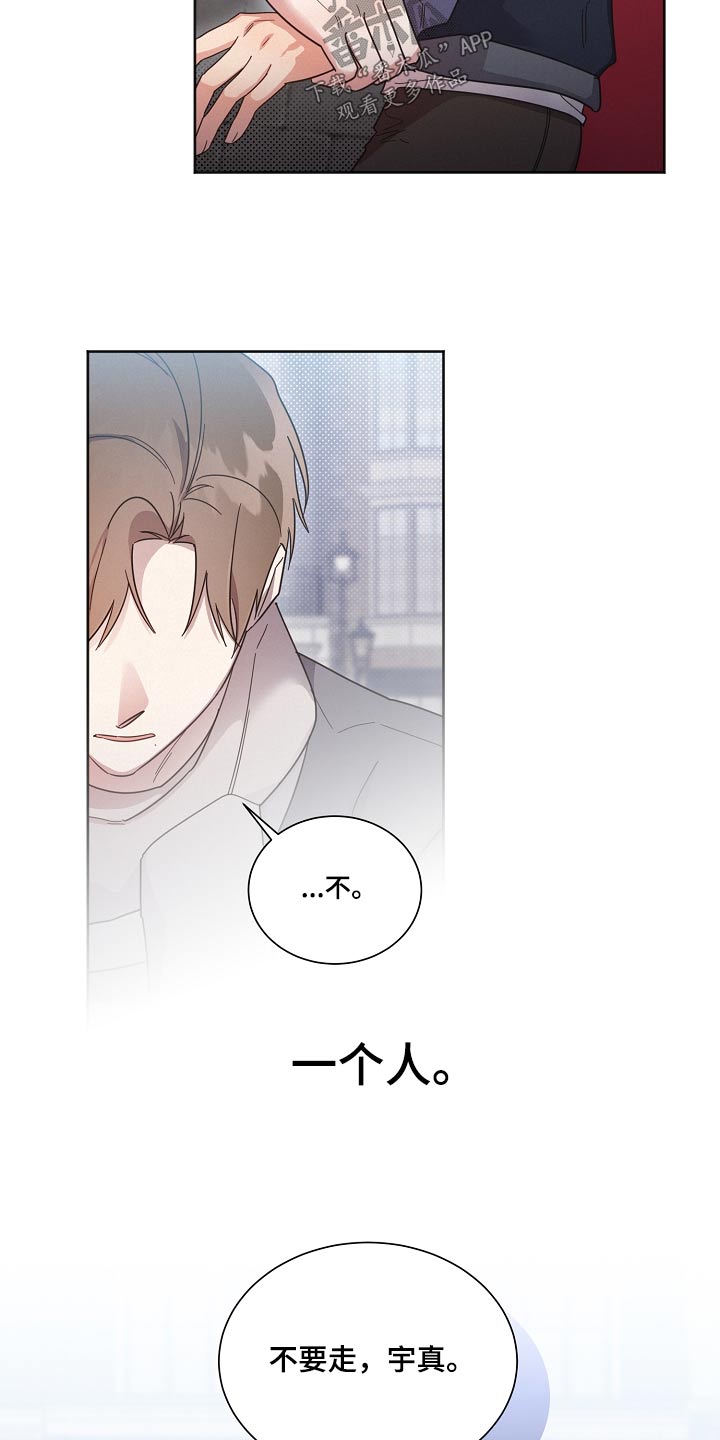 《好人先生》第138话 第7页