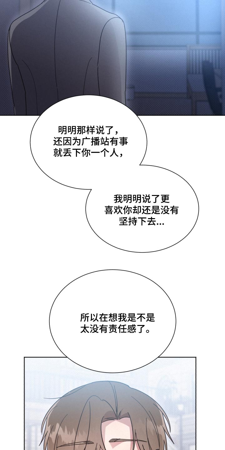 《好人先生》第139话 第11页