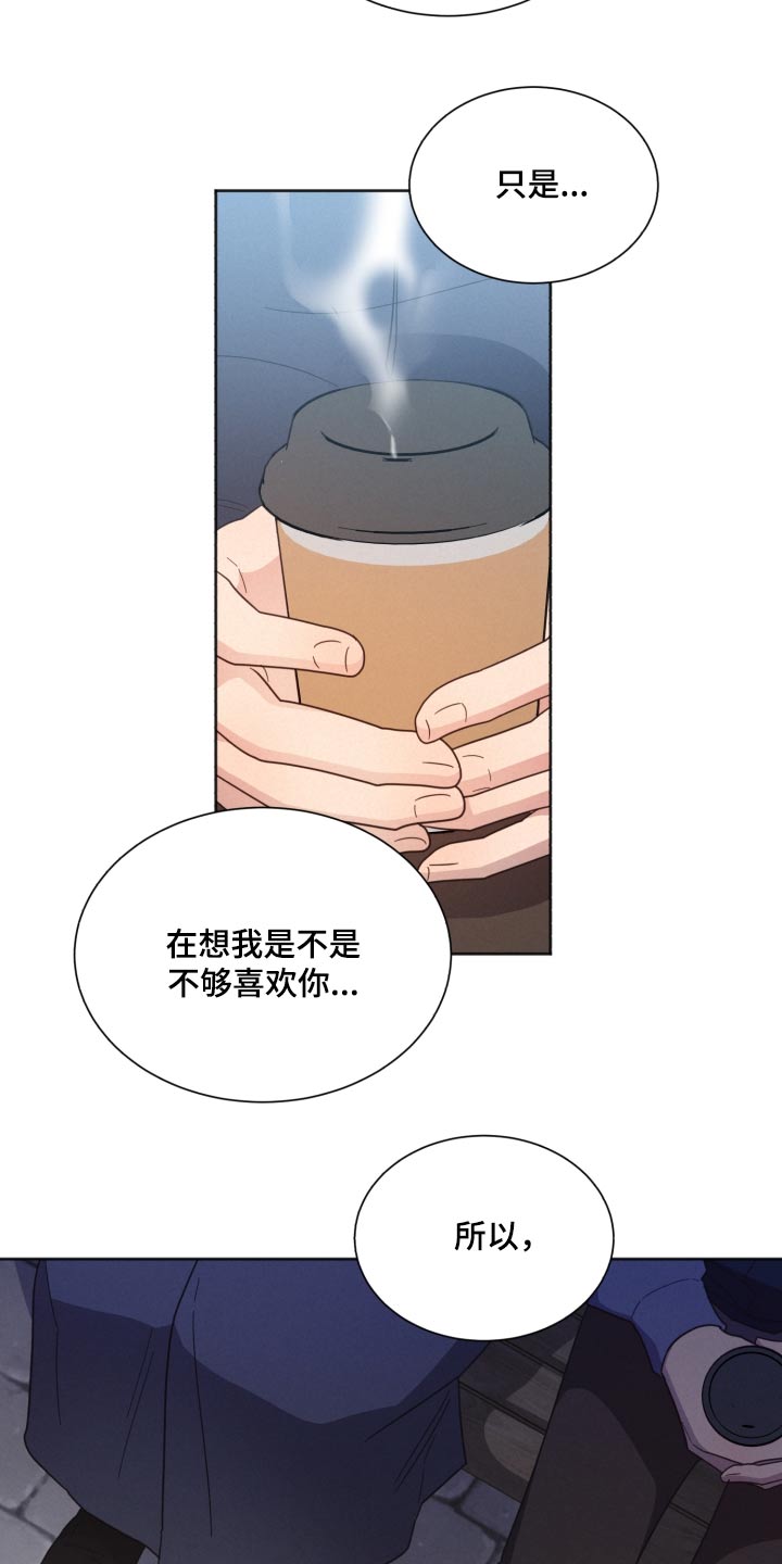 《好人先生》第139话 第13页