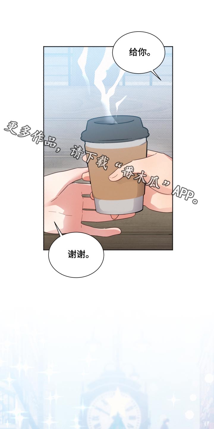 《好人先生》第139话 第1页