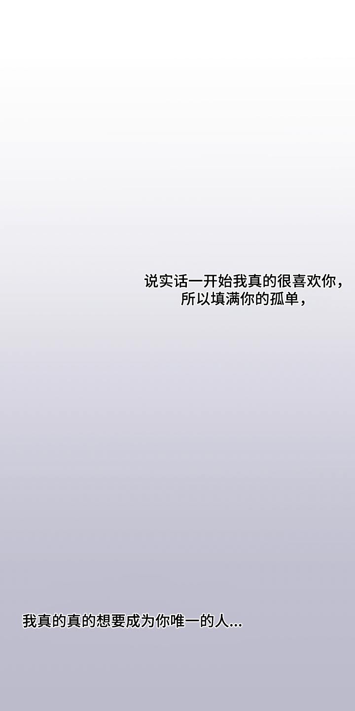 《好人先生》第139话 第20页