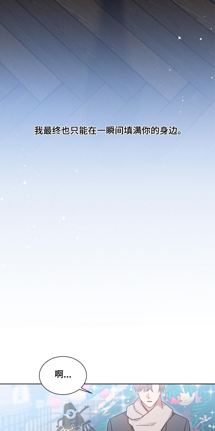 《好人先生》第139话 第24页