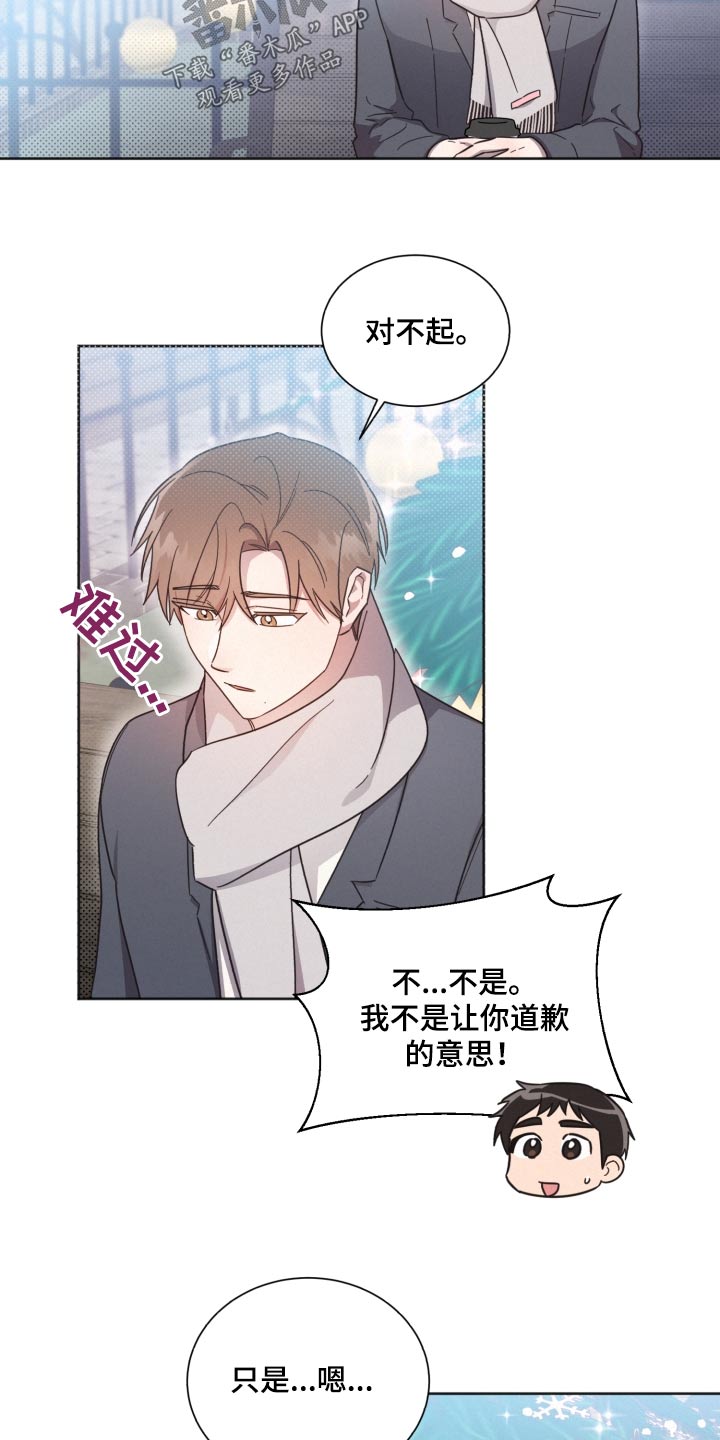 《好人先生》第139话 第25页