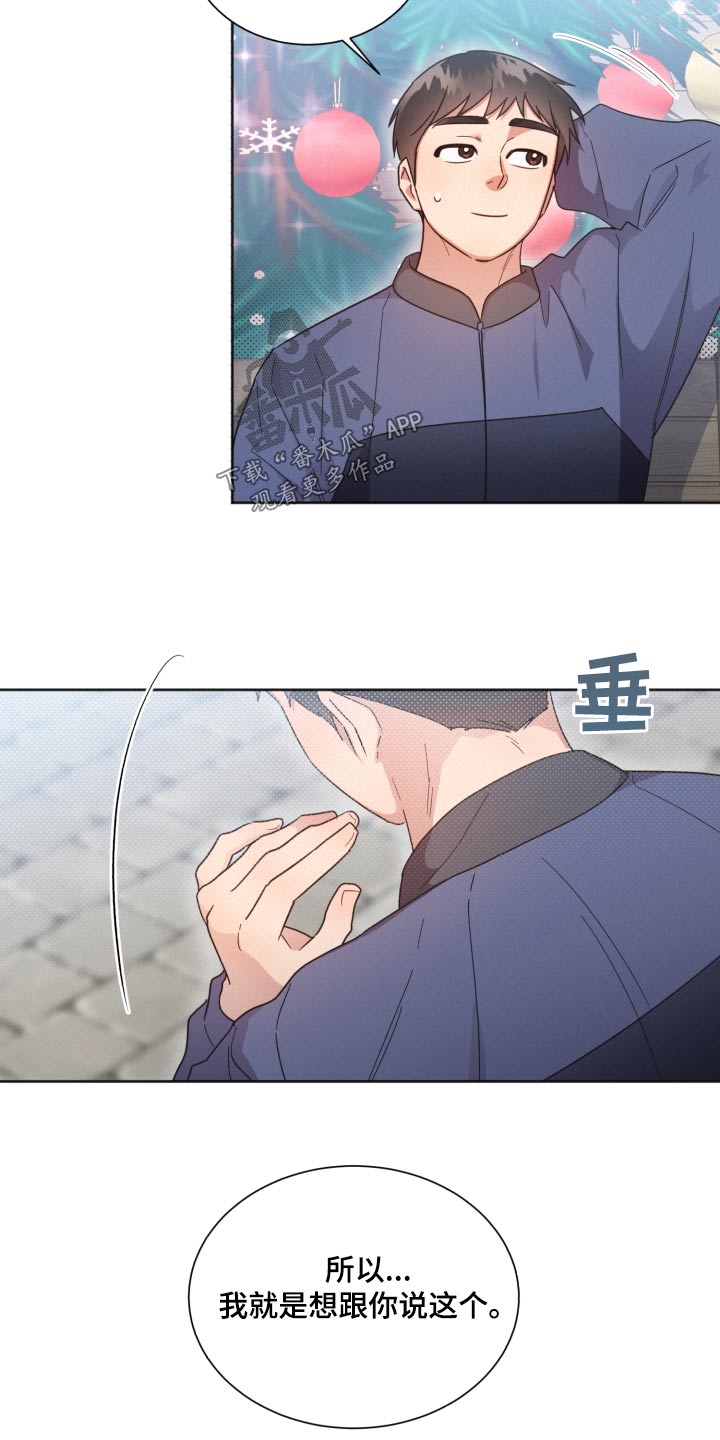 《好人先生》第139话 第26页