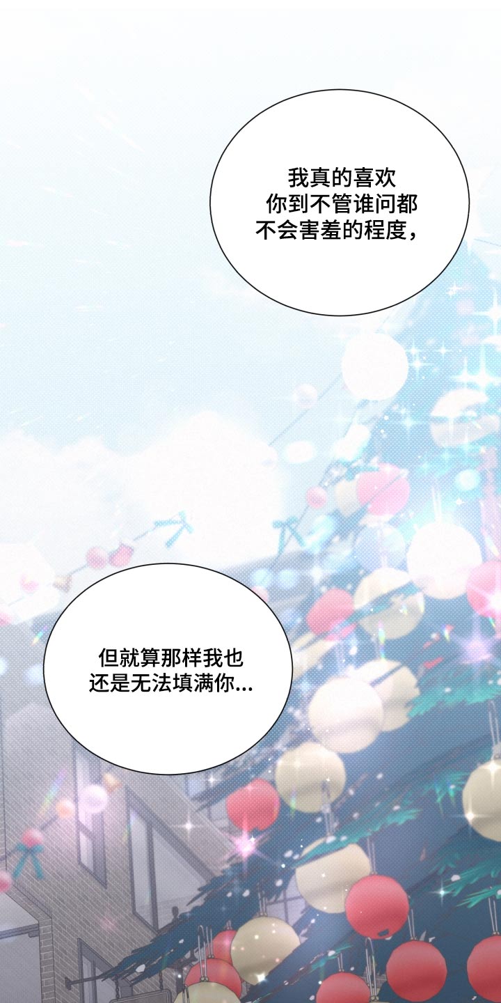《好人先生》第139话 第27页