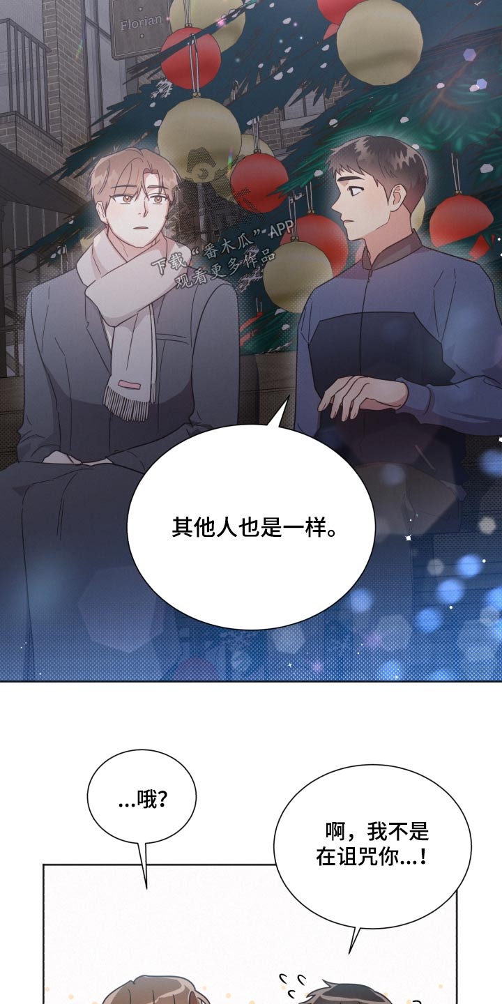 《好人先生》第139话 第28页