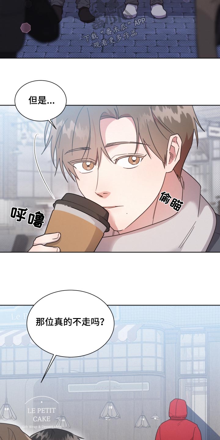 《好人先生》第139话 第3页