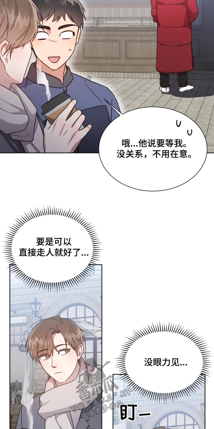 《好人先生》第139话 第4页