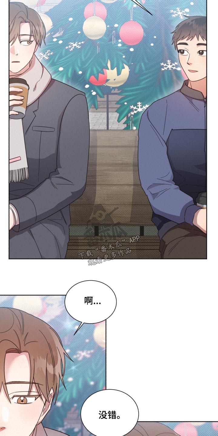 《好人先生》第139话 第6页