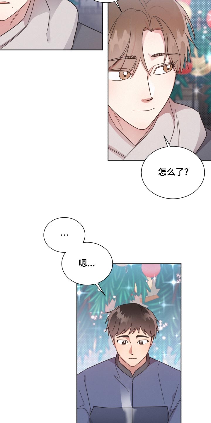 《好人先生》第139话 第7页