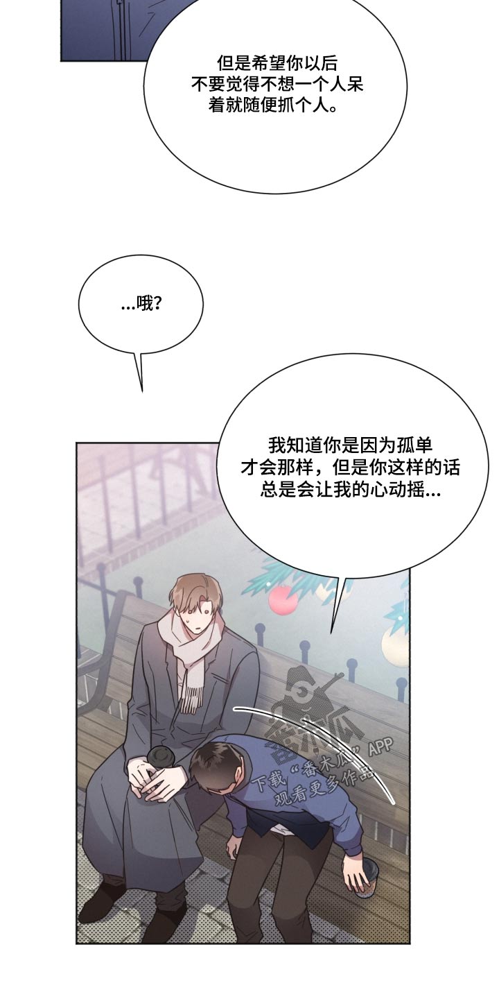 《好人先生》第140话 第10页