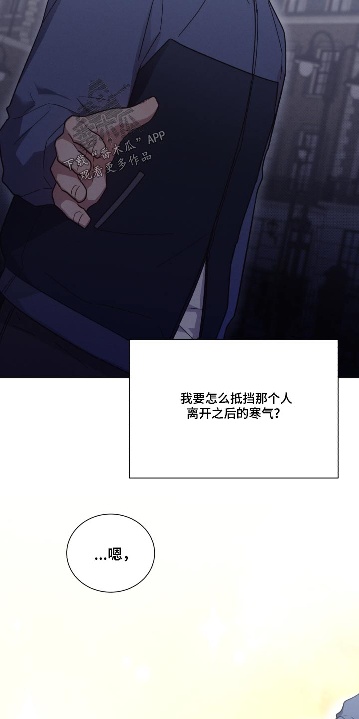 《好人先生》第140话 第15页