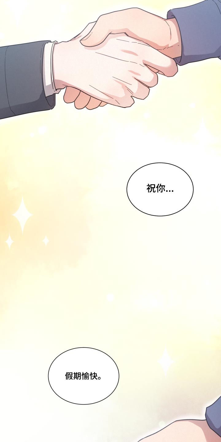 《好人先生》第140话 第16页