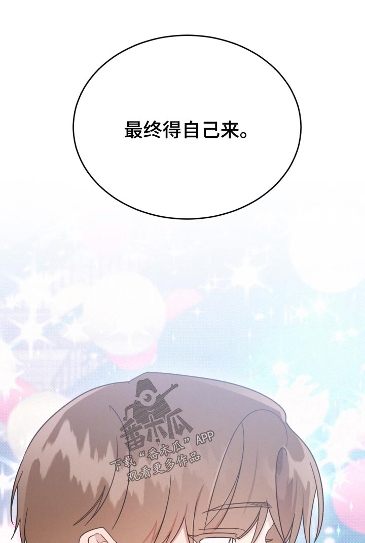 《好人先生》第140话 第1页