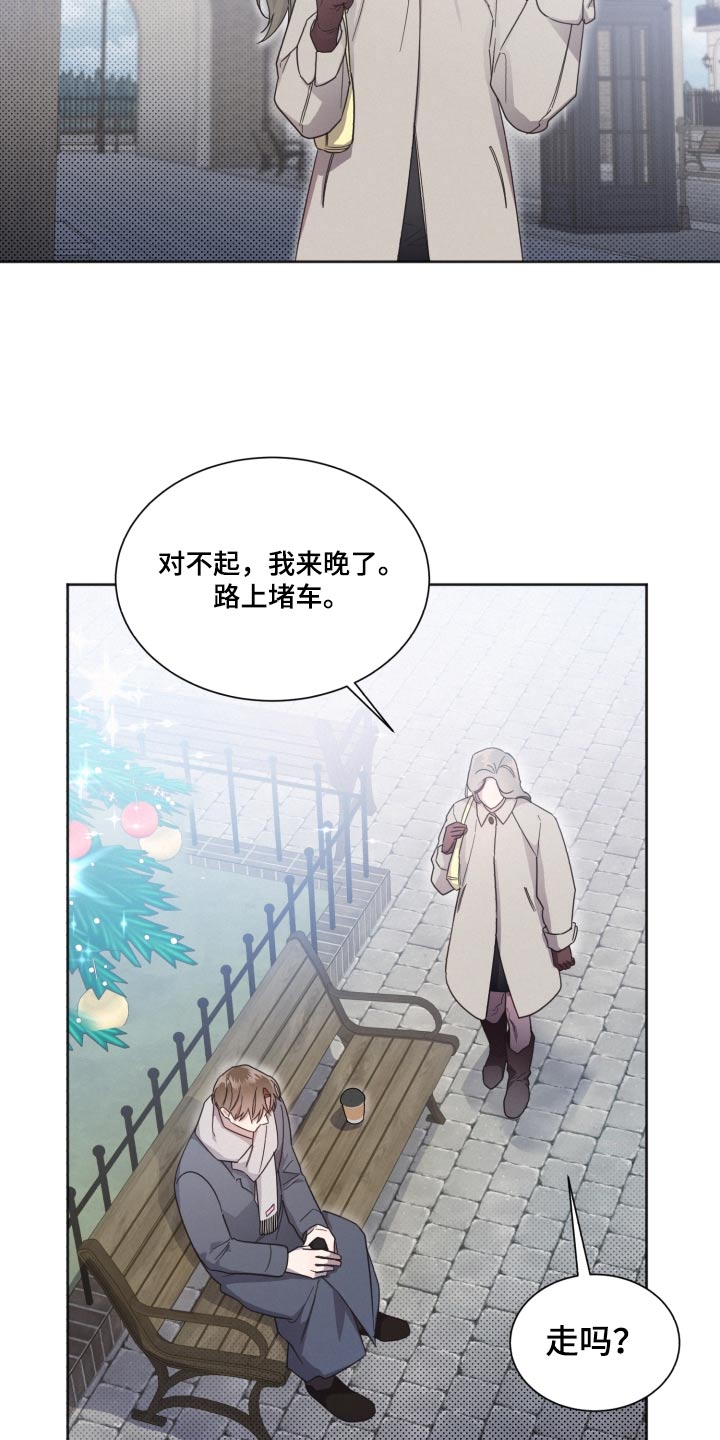 《好人先生》第140话 第20页