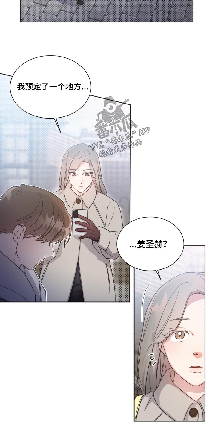 《好人先生》第140话 第21页